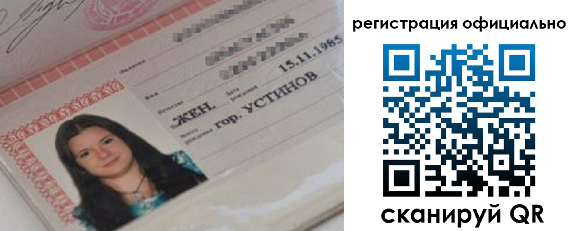 временная регистрация для школы в Кораблино