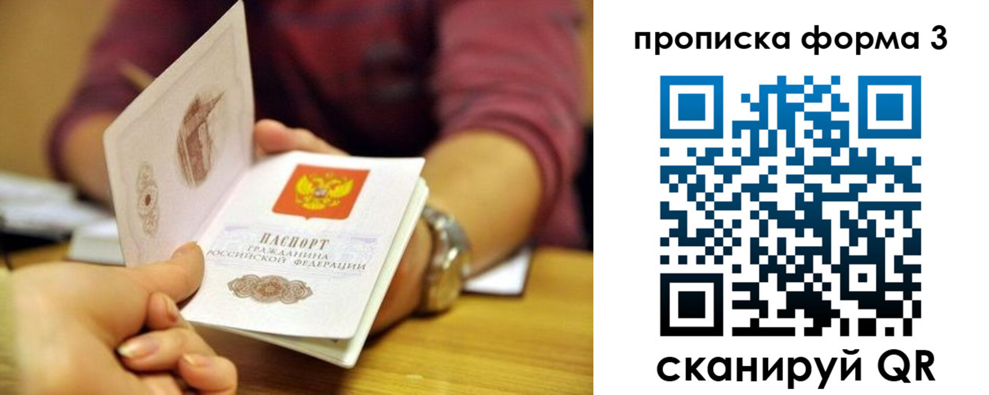 временная регистрация для школы в Кораблино