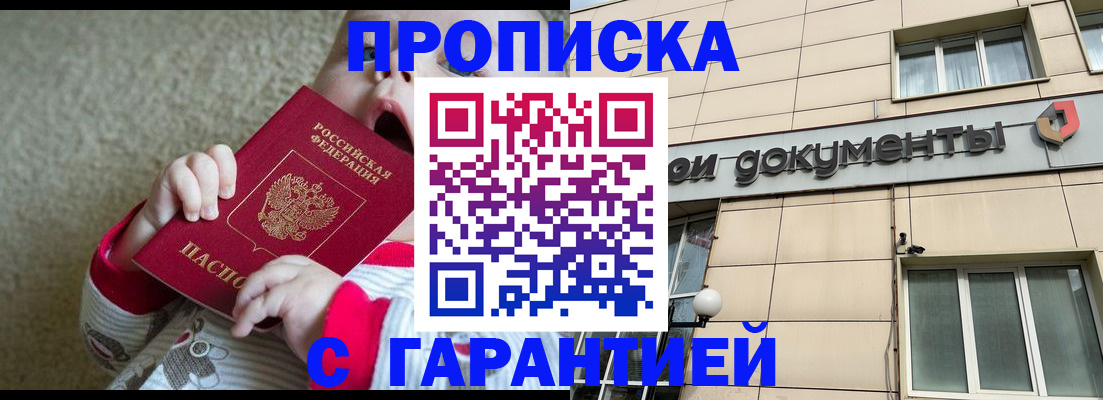 временная регистрация гарантия в Кораблино