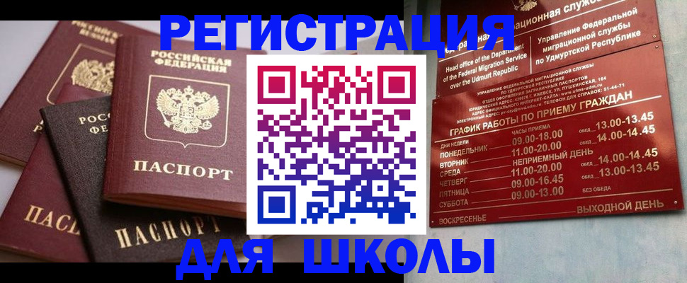 временная прописка в Кораблино