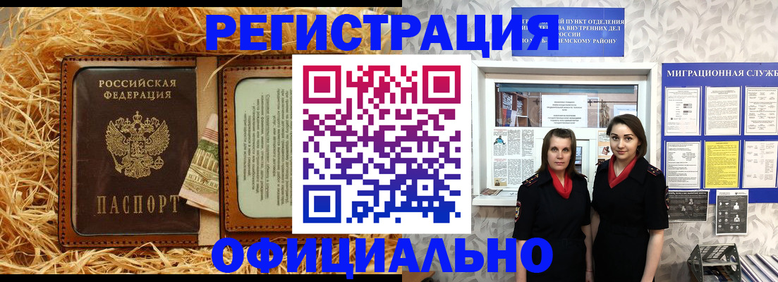 временная регистрация в квартире в Кораблино