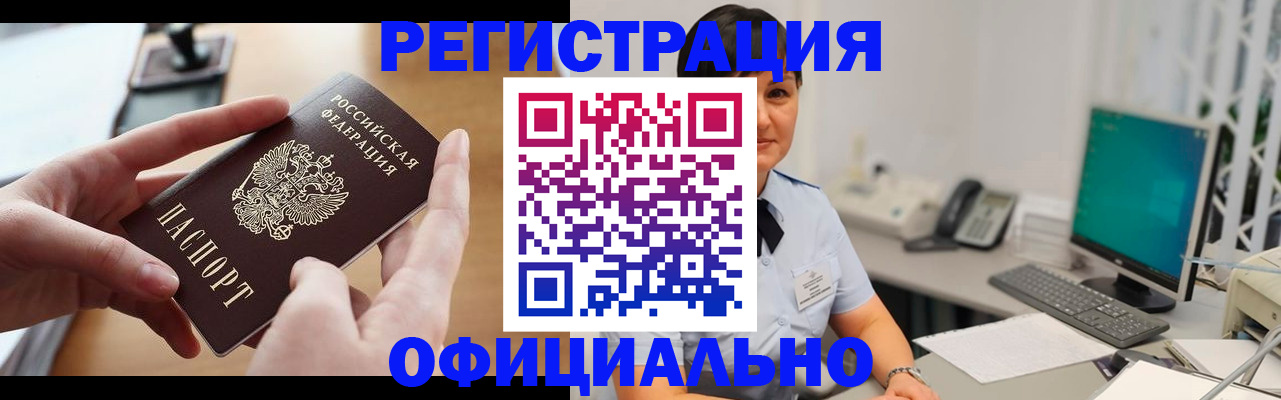 временная регистрация надежно в Кораблино