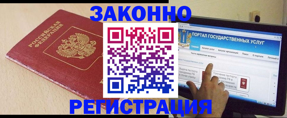 прописка 2025 в Кораблино