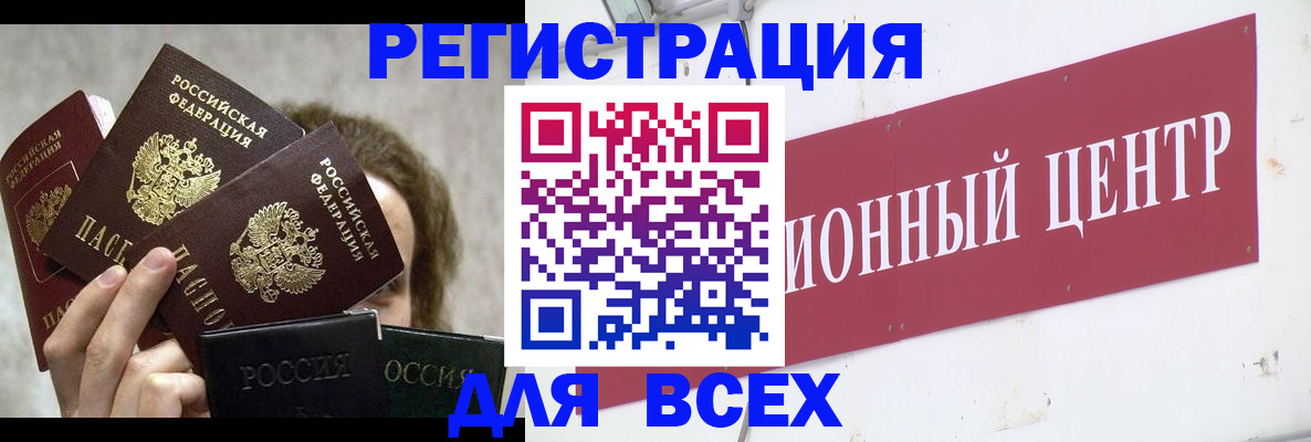 прописка для кредита в Кораблино