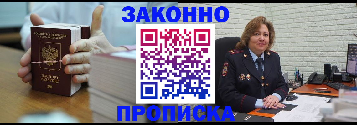 прописка от собственника в Кораблино