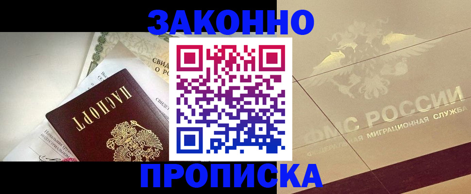 временная регистрация купить в Кораблино