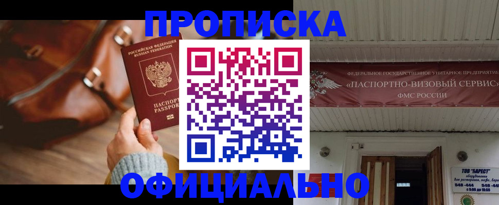 временная регистрация в квартире в Кораблино