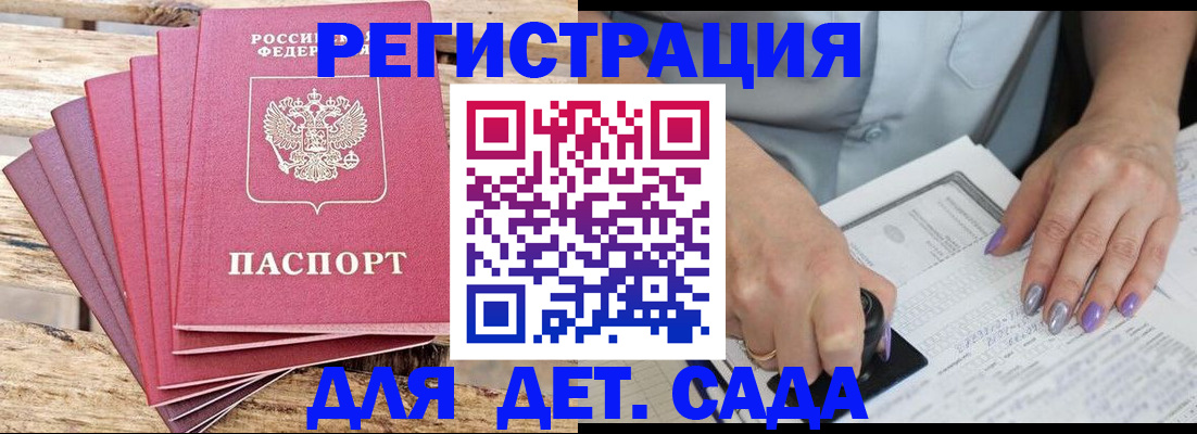 временная регистрация для всех в Кораблино